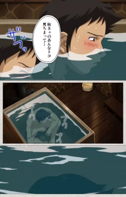 Page 78 of Maid Ane 1-Kame Complete Ban