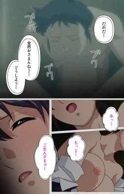 Page 79 of Maid Ane 1-Kame Complete Ban