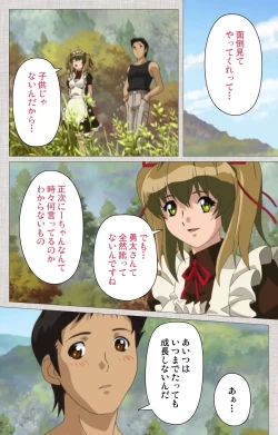 Page 121 of Maid Ane 2-Kame Complete Ban