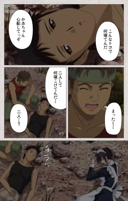 Page 61 of Maid Ane 2-Kame Complete Ban