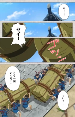 Page 71 of Maid Ane 2-Kame Complete Ban