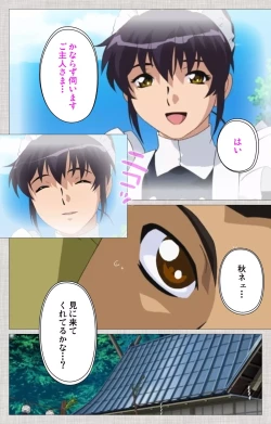 Page 73 of Maid Ane 2-Kame Complete Ban