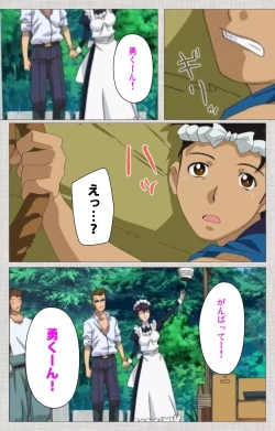 Page 74 of Maid Ane 2-Kame Complete Ban