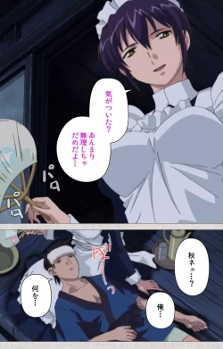 Page 80 of Maid Ane 2-Kame Complete Ban