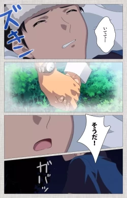 Page 81 of Maid Ane 2-Kame Complete Ban