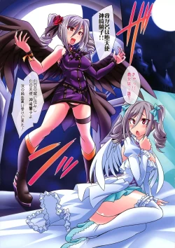 Page 3 of Adanasu Tsurugi