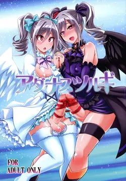 Download Adanasu Tsurugi