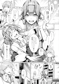 Page 3 of Kocchi Muite Darling!!