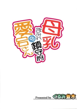 Page 2 of Bonyuu Mamire Chinjufu no Atago-san