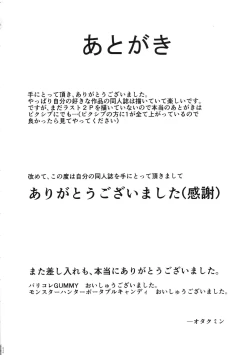 Page 25 of RARE HINA 2