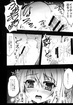 Page 8 of Kusurizuke Ecchi de Illya to Asobo