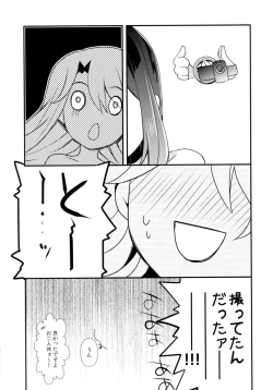 Page 12 of Mahou Shoujo no Kaki Kyuuka