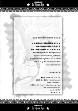 Page 29 of The Gilgamesh Night