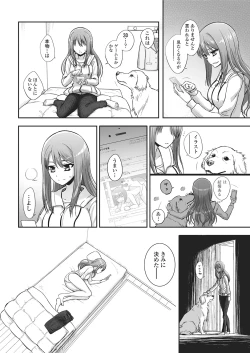 Page 11 of Tsugai Asobi