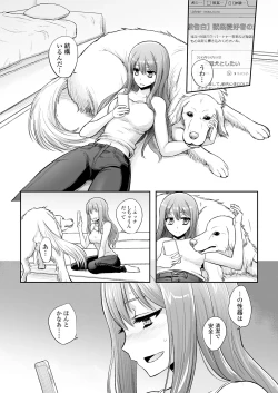 Page 15 of Tsugai Asobi