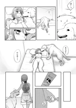 Page 19 of Tsugai Asobi