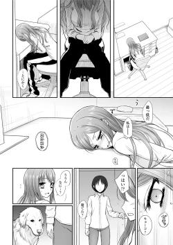 Page 41 of Tsugai Asobi