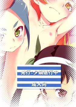 Page 34 of [Yuunabe Shinkouchuu (Tanabe Kyou)]  (Bakemonogatari) [Japanese]