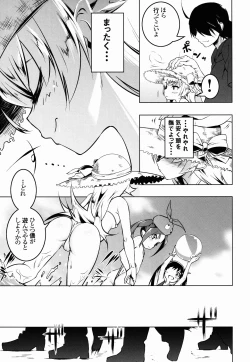 Page 6 of [Yuunabe Shinkouchuu (Tanabe Kyou)]  (Bakemonogatari) [Japanese]