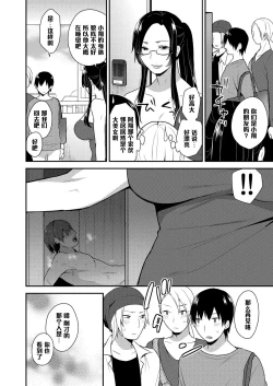 Page 26 of Kirei na Onee-san wa Suki desu ka? Dosukebe Body ni Kuwareta Ore 2