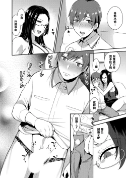 Page 6 of Kirei na Onee-san wa Suki desu ka? Dosukebe Body ni Kuwareta Ore 2