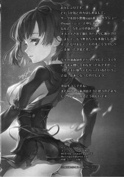 Page 21 of Onaka Ippai O◯◯ ga Tabetai!