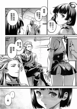 Page 3 of Onaka Ippai O◯◯ ga Tabetai!