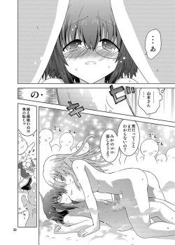 Page 150 of Mika's Harassment Doujinshi Omnibus 1