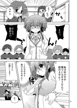 Page 183 of Mika's Harassment Doujinshi Omnibus 1