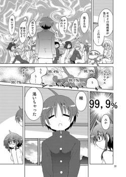 Page 193 of Mika's Harassment Doujinshi Omnibus 1