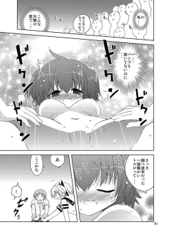 Page 51 of Mika's Harassment Doujinshi Omnibus 1