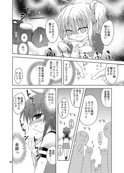 Page 60 of Mika's Harassment Doujinshi Omnibus 1