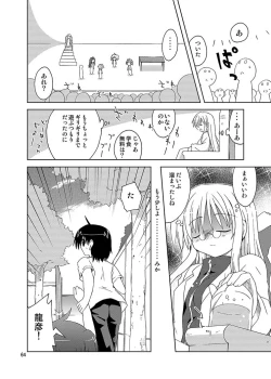 Page 64 of Mika's Harassment Doujinshi Omnibus 1