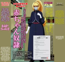 Page 5 of Shirouto Toukou Omutsu Tsuushin SoukanFirst Issue