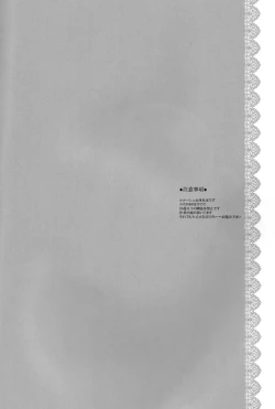 Page 3 of Houkago no Moratorium