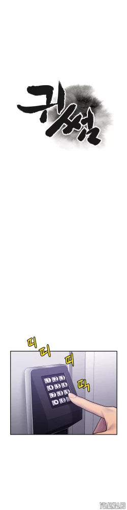 Page 234 of Ghost Love Ch.1-22