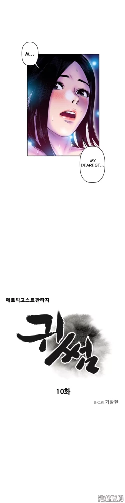 Page 297 of Ghost Love Ch.1-22