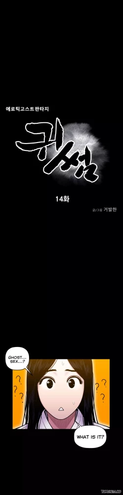 Page 423 of Ghost Love Ch.1-22