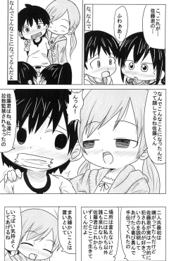 Page 4 of Maruiro no Koibito