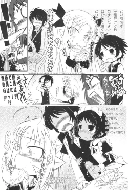 Page 17 of Oishii Omocha