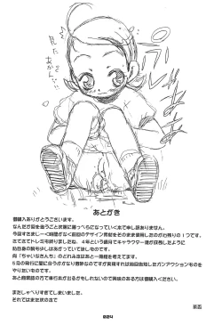 Page 24 of KIDNAP D4