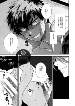 Page 19 of Kokoro to karada no fushigi