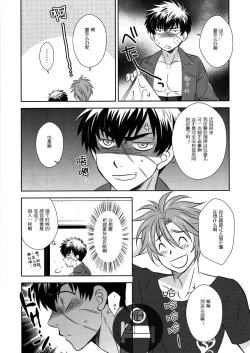 Page 24 of Kokoro to karada no fushigi