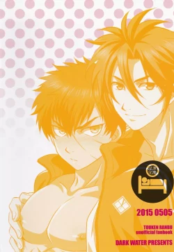 Page 2 of Kokoro to karada no fushigi