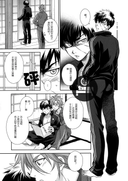 Page 7 of Kokoro to karada no fushigi