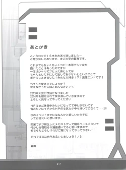 Page 28 of Kayumidome 10 houme