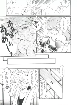 Page 10 of PLUS-Y Vol.19