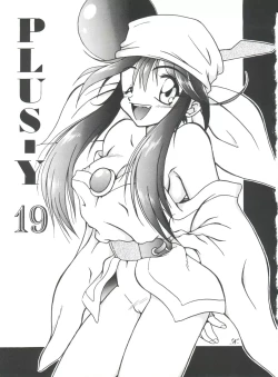 Page 2 of PLUS-Y Vol.19