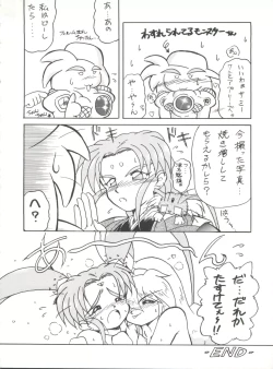 Page 37 of PLUS-Y Vol.19