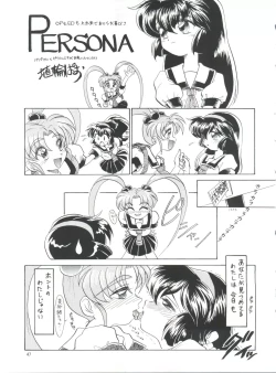 Page 46 of PLUS-Y Vol.19